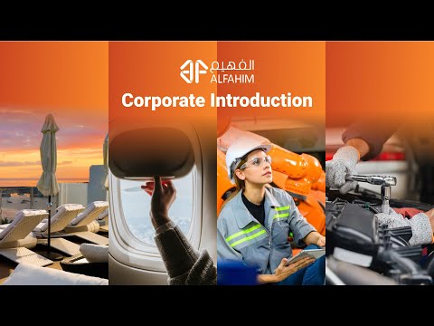      مقدمة مؤسسية مجموعة الفهيم