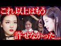 【TWICE】ナヨンが重たい口を開き告白した、ダヒョンとの人間関係の全貌とは【ONCE心配】