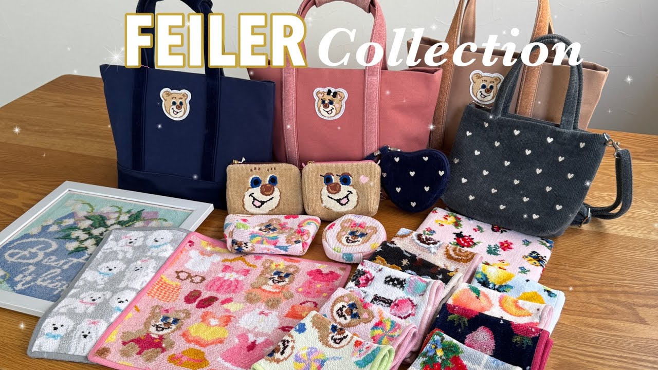 FEILER】フェイラーコレクション🧸お気に入りバッグ・ポーチ・ハンカチ