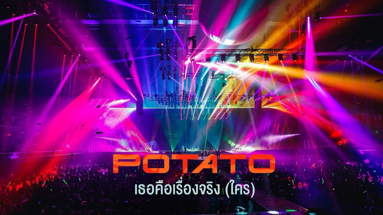 เธอคือเรื่องจริง (ใคร) Live - POTATO「Magic Hours Concert」