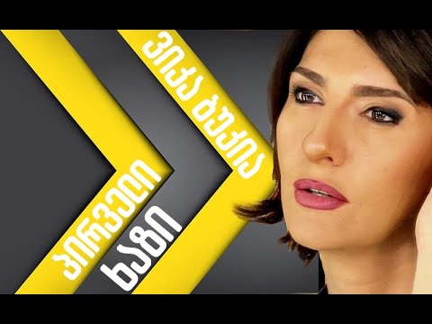 პირველი ხაზი  LIVE ⭕