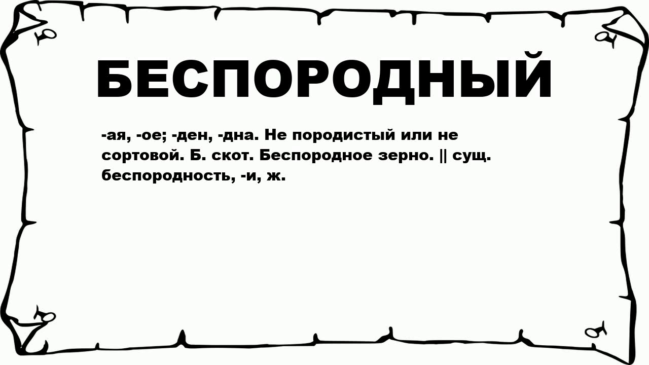 неимоверное количество