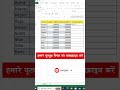 calculate salary Increment Percentage in Ms excel #shortvideo #shorts #exceltricks #excel