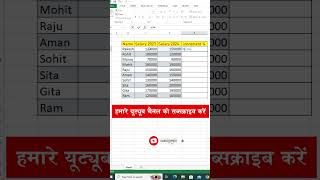 calculate salary Increment Percentage in Ms excel #shortvideo #shorts #exceltricks #excel
