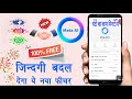 Meta AI Photo editing| Meta AI new features| meta ai kaise use kare| Instagram meta ai photo editing