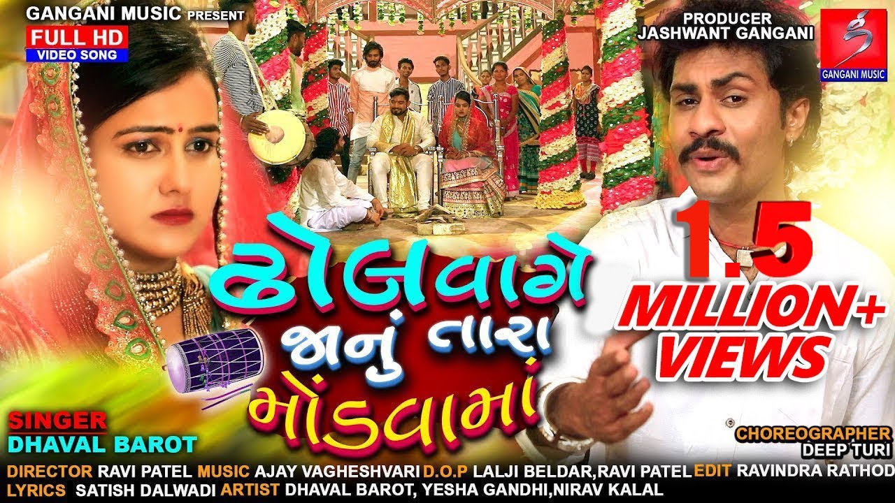        HD Video  Dhaval Barot  Yesha Gandhi Nirav kalal  Gangani Music