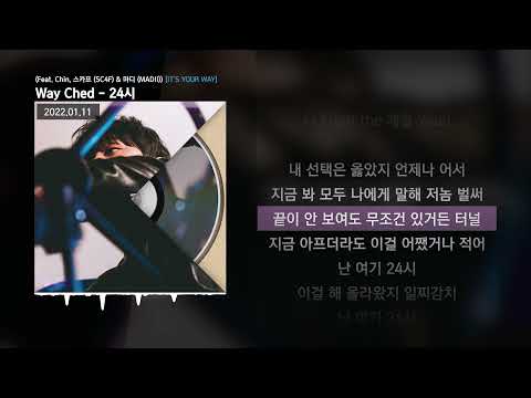 Way Ched (웨이체드) - 24시 (Feat. Chin, 스카프 (SC4F) & 마디 (MADII)) [IT'S YOUR WAY]ㅣLyrics/가사