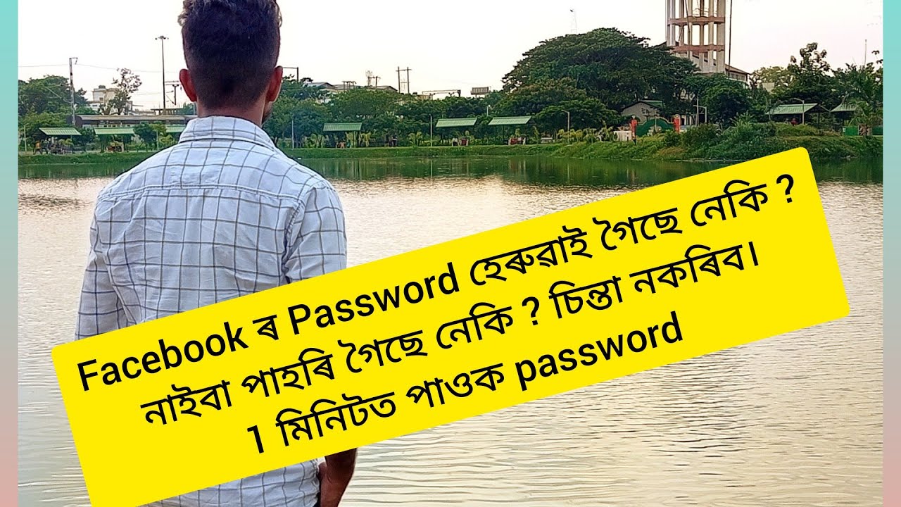 how-to-see-your-facebook-password-on-your-mobile-how-to-find-facebook