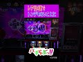 【バイオ5 スマスロ】レア役4連【パチスロ/スロット】 #パチスロ