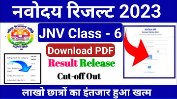 Navodaya Result 2023 Class 6 | Navodaya Result 2023 Kaise Check Kare ? Navodaya Result Kab aayega ?