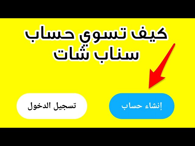 سناب بلي