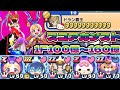 今週のスコアアタック‼︎‼︎1Fで100億〜160億越え⁉️スコアカンスト達成しました‼︎※1F目のみ