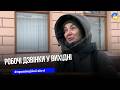 Робочі дзвінки у вихідні: що думають тернополяни?