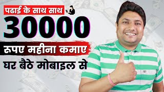 Earn 30k Per Month from Home | Earn Money as a Student in India | Classplus Affiliate Program