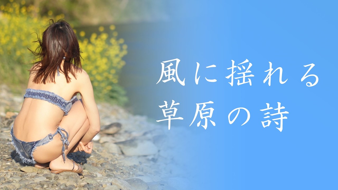 【女装男子ポートレート】風に揺れる、草原の詩