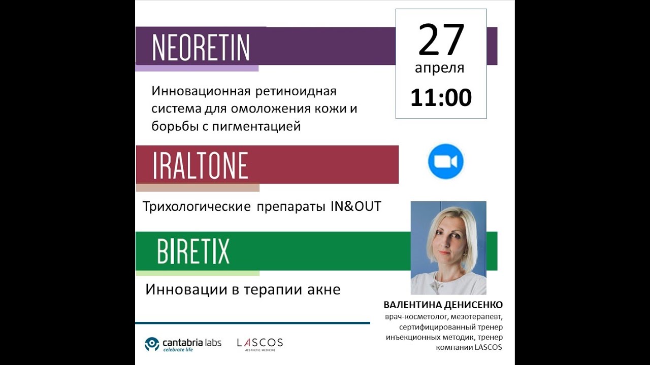 Домашний и профессиональный уход Cantabria Labs, Испания.