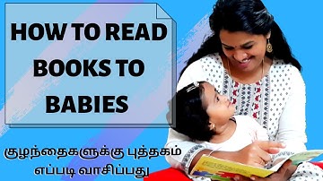 How to read books to babies |Tips to make books interesting