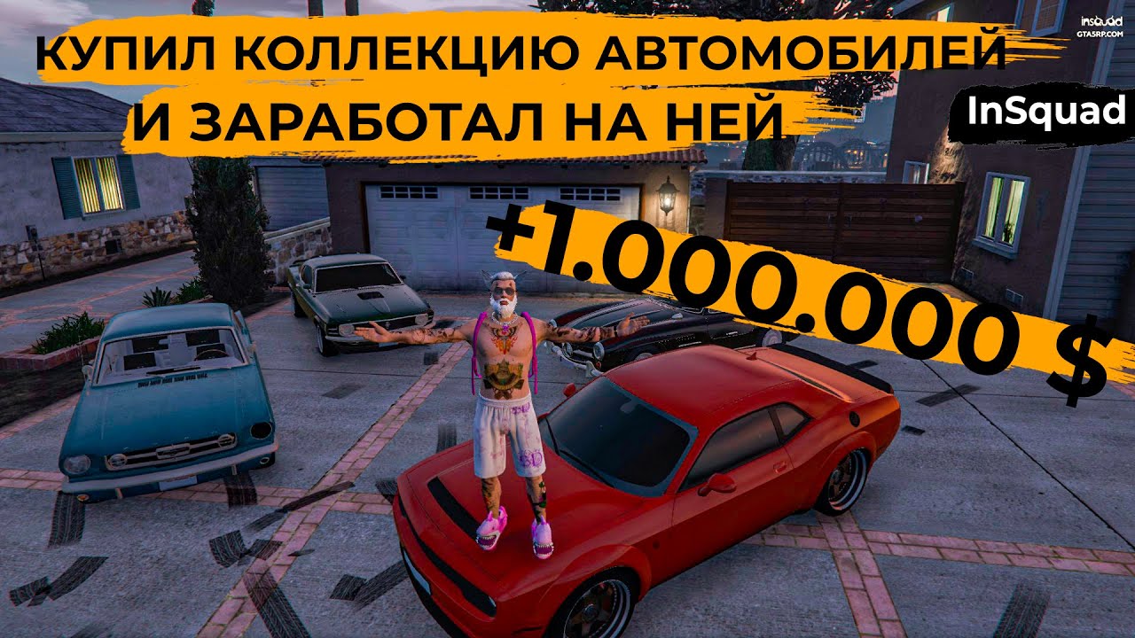 Помыть авто по рп Помыть авто по рп