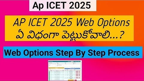 How to exercise AP ICET 2025 web options || AP ICET 2025 Web Options || AP ICET Web Options dates