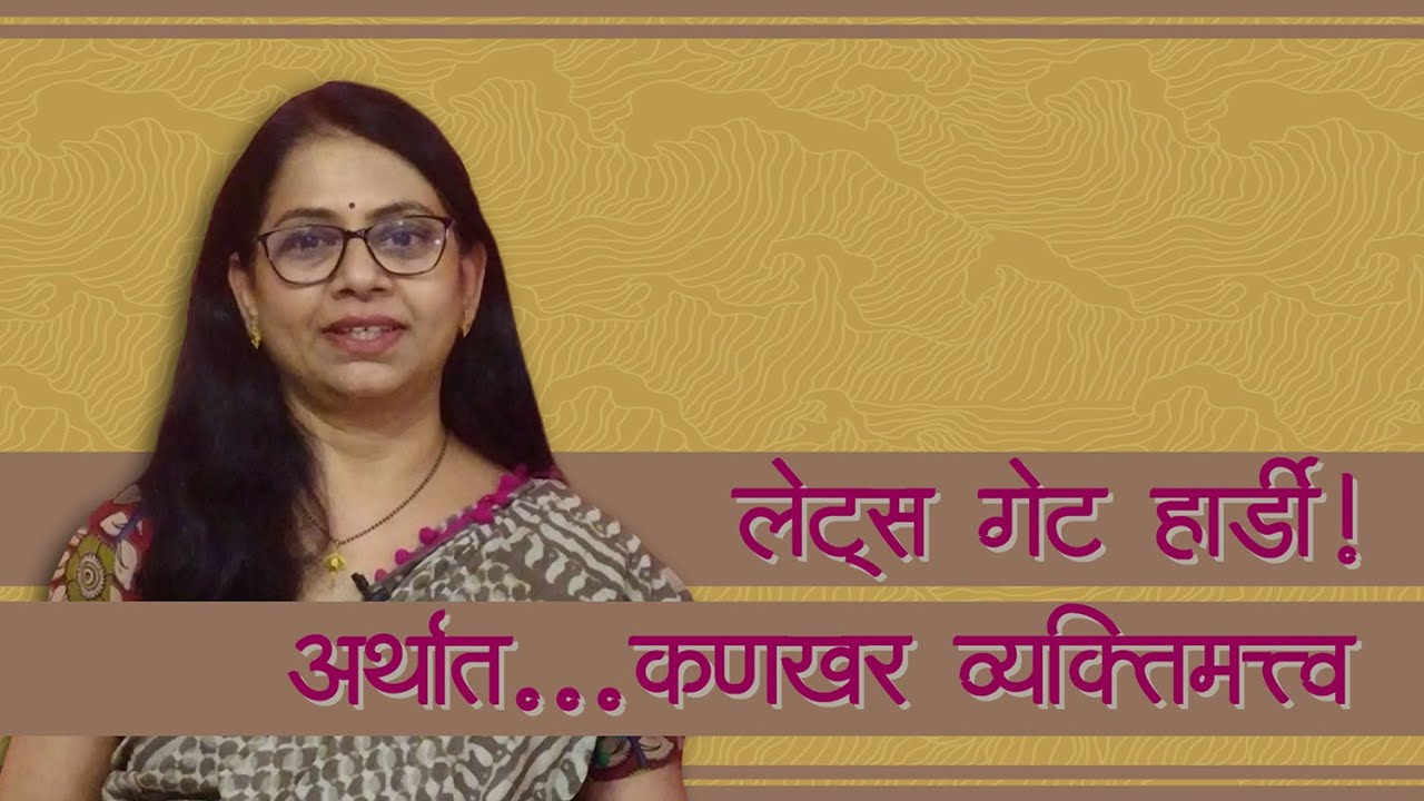 Hardy Personality | Challenge | Control | Commitment | Positive Psychology