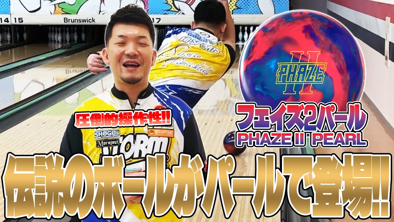 Phase 2 Pearl‼️Yamapi's Review⚡️ - YouTube