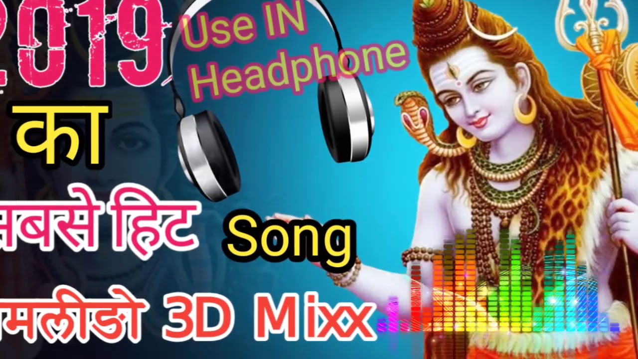 Amlido 3D Bass Bholo  Rajasthani Song Amleedo  DJ HIT Remix Baba Bholenath Song Marwadi Song