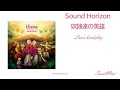 FFXIVxSound Horizon - 奴隷達の英雄 - Lani's little corner