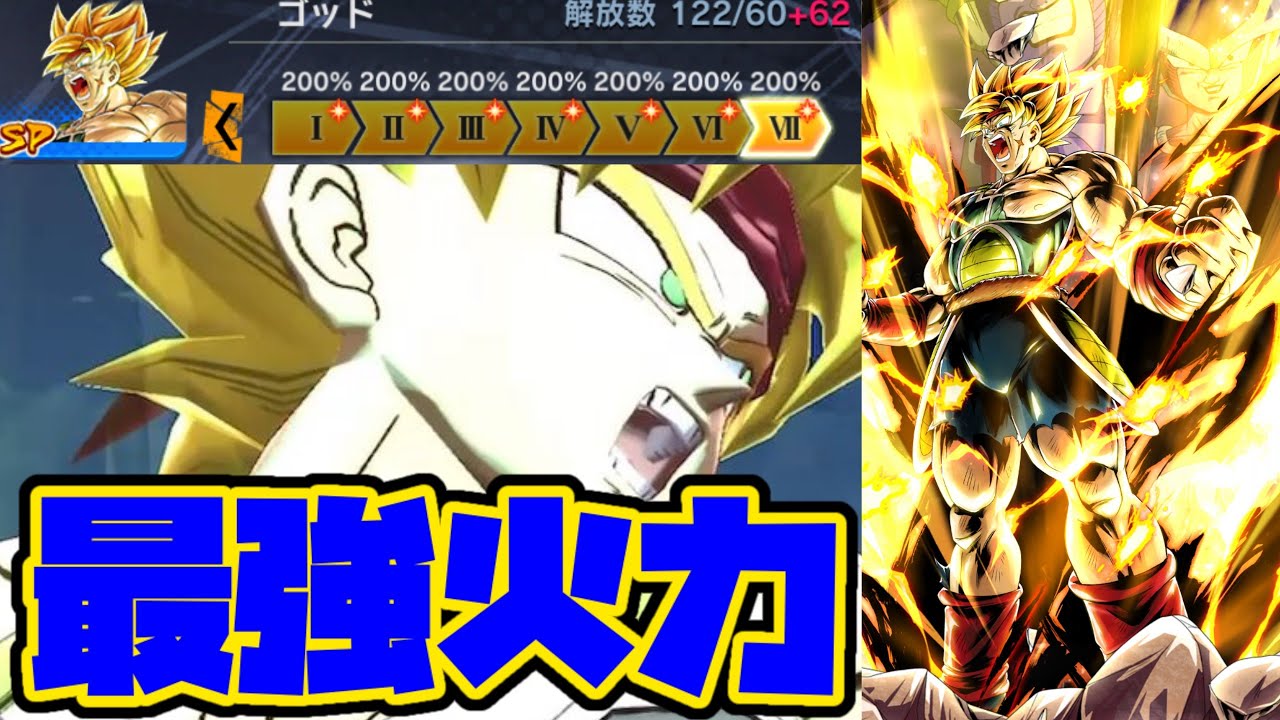 覚醒7にした超サイヤ人バーダックがやばすぎる ドラゴンボールレジェンズ 1113 Youtube