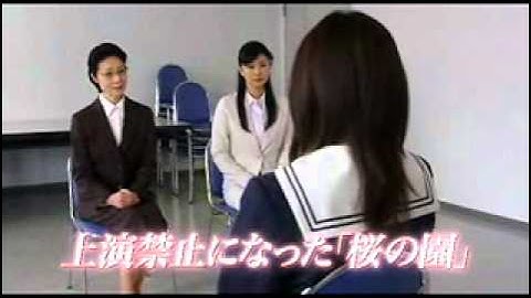 映画 『櫻の園－さくらのその－』 予告編