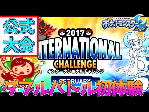 ポケモングローバルリンク 公式サイト