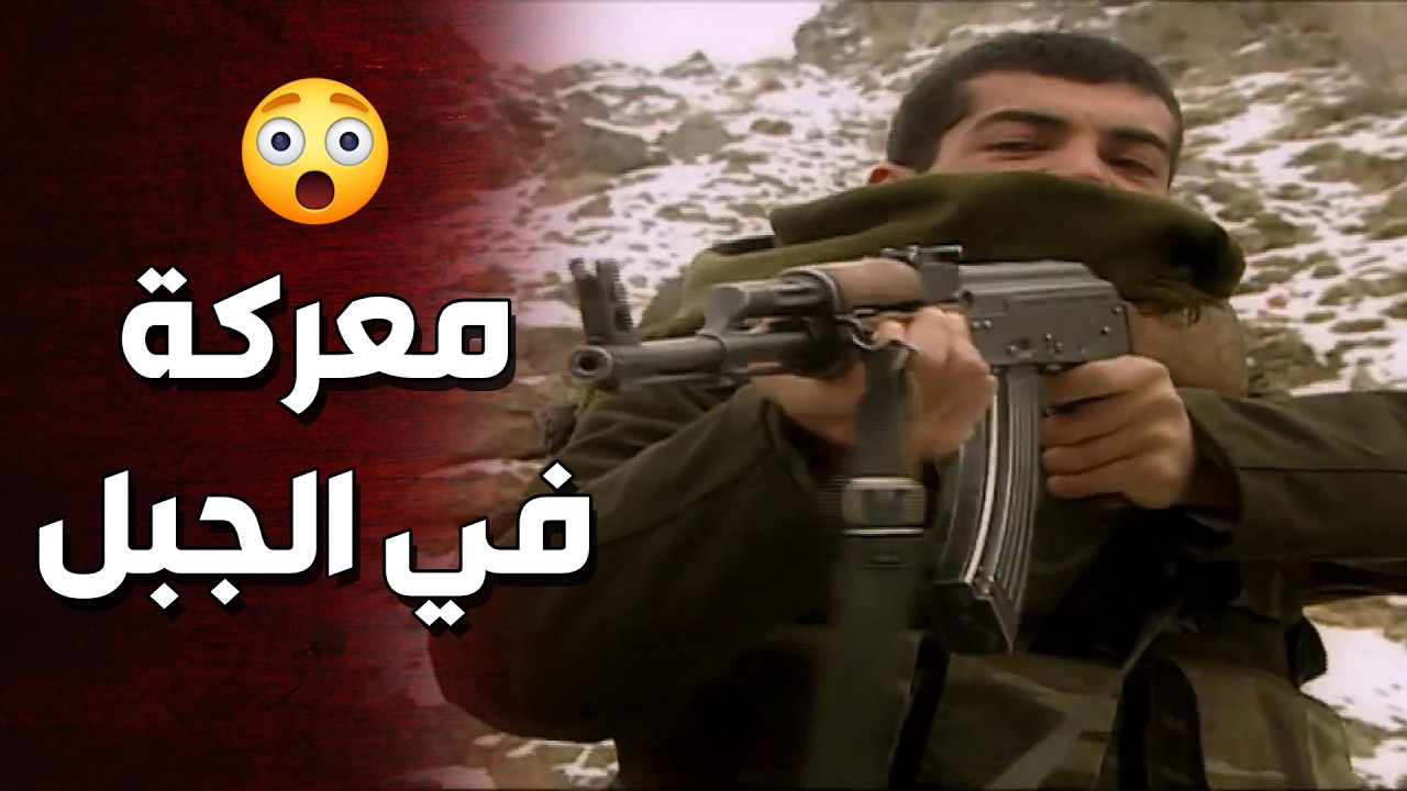 انسحاب الدكتور ورجاله من المعركة بعد ما غدر فيهم القائد مروان 😨 الارض الطيبة