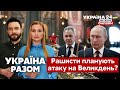 🔥Припинення вогню: чи є надія домовитись? ЧИ ПЛАНУЮТЬ РАШИСТИ АТАКУ НА ВЕЛИКДЕНЬ? - Україна 24