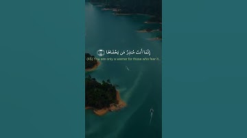 يسألونك عن الساعة أيان مرساها - القارىء ابو عبدالعزيز سالم - حالات واتس اب دينية قصيرة قران كريم