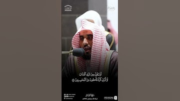تلاوة خاشعة ويتحدر معها الدمع من سورة الزمرأ.د.#عبدالله_الجهني رمضان 1443هـ #quran #تلاوات #tilawat