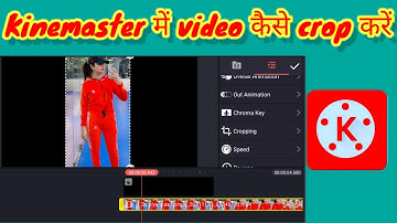 How to Crop a video in Kinemaster Beginner Tutorial /वीडियो को क्रॉप कैसे करें। #crop