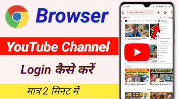 How to login to YouTube channel in Chrome browser / How to open YouTube channel on browser