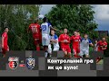 Верес – Львів U-19: нічия у першій контрольній грі