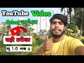 How To Upload Video On YouTube ? Video Upload केसे करे सही🔥तरीक़ा 100% ✅ ASHISH Vlogs
