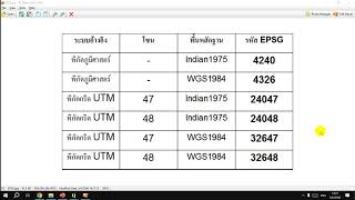 สร้างแผนที่แบบจุด จากพิกัด X และ Y ด้วย QGIS screenshot 4