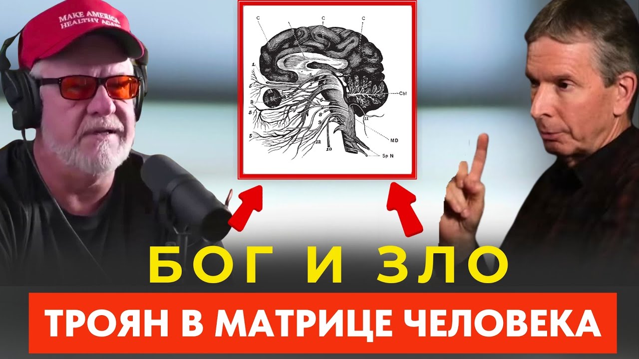 Бог И Зло: Правда, Которая Переворачивает Всё