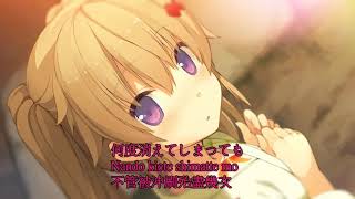 Download Lagu 中文字幕 歌に形はないけれど ユリカ 花たん MP3 中文字幕 歌に形はないけれど ユリカ 花たん