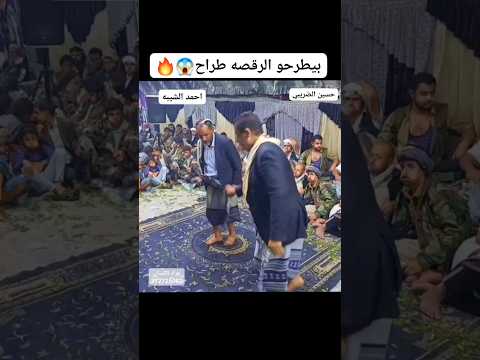 بيطرحو الرقصه طراح حسين الضريبي و احمد الشيبه مزمار شعبي يقول ابوحمير مع مراد الكسار 772725092