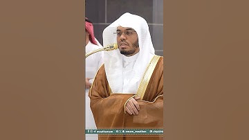 والذين يقولون ربنا اصرف عنا عذاب جهنم~تلاوة ترجف لها القلوب بصوت الشيخ ياسر الدوسري | تلاوات الحرم