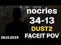 nocries (34-13,  2.62 K/D) Dust2 | FACEIT POV DEMO CS2 | Dec 26, 2025 09:32 UTC
