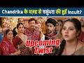 Vasudha: Dev ने Vasudha के लिए लिया Stand, Chandrika हुई नाराज?