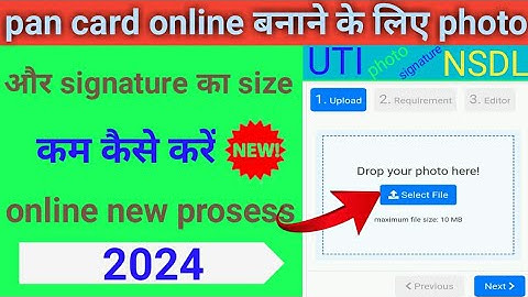 How to resize photo and signature for PAN Card || pan card photo resize kaise karen || NSDL || UTI