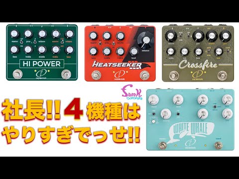 シブヤ楽器 Cross Fire最初期（ジャパンメイド ランドグラフ系OD） ランドグラフのクローン】シブヤ楽器 CROSSFIRE – I型 レビュー