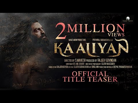 KAALIYAN - First Look Teaser | Prithviraj | Satyaraj | S. Mahesh | Rajeev Govindan