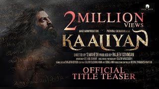 KAALIYAN - First Look Teaser | Prithviraj Sukumaran | S. Mahesh | Rajeev Govindan | Sujith Vaasudev