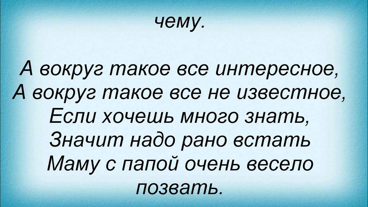 губки бантиком бровки домиком текст. орбакайте губки бантиком текст. губки бантиком бровки домиком. губки бантиком текст. губки бантиком бровки домиком текст.